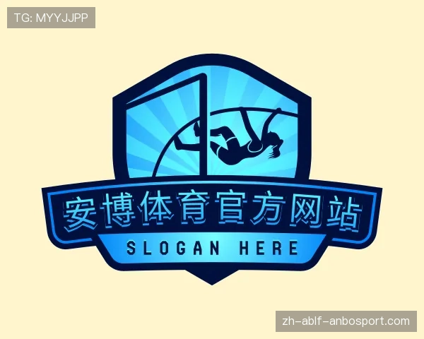 关于安博体育