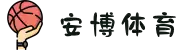 安博体育|安博体育官方网站|Anbo Sports